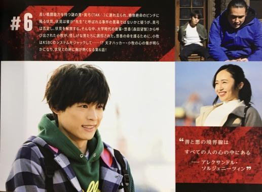 レッドアイズ 監視捜査班 DVD BOX【亀梨和也・松村北斗】 - メルカリ