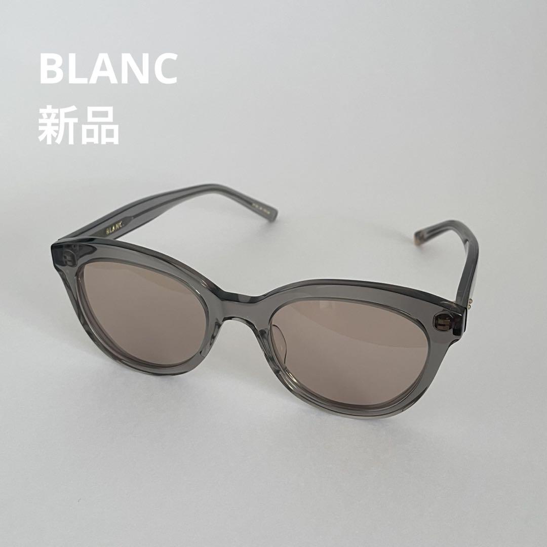 BLANC クリアグレー サングラス　新品