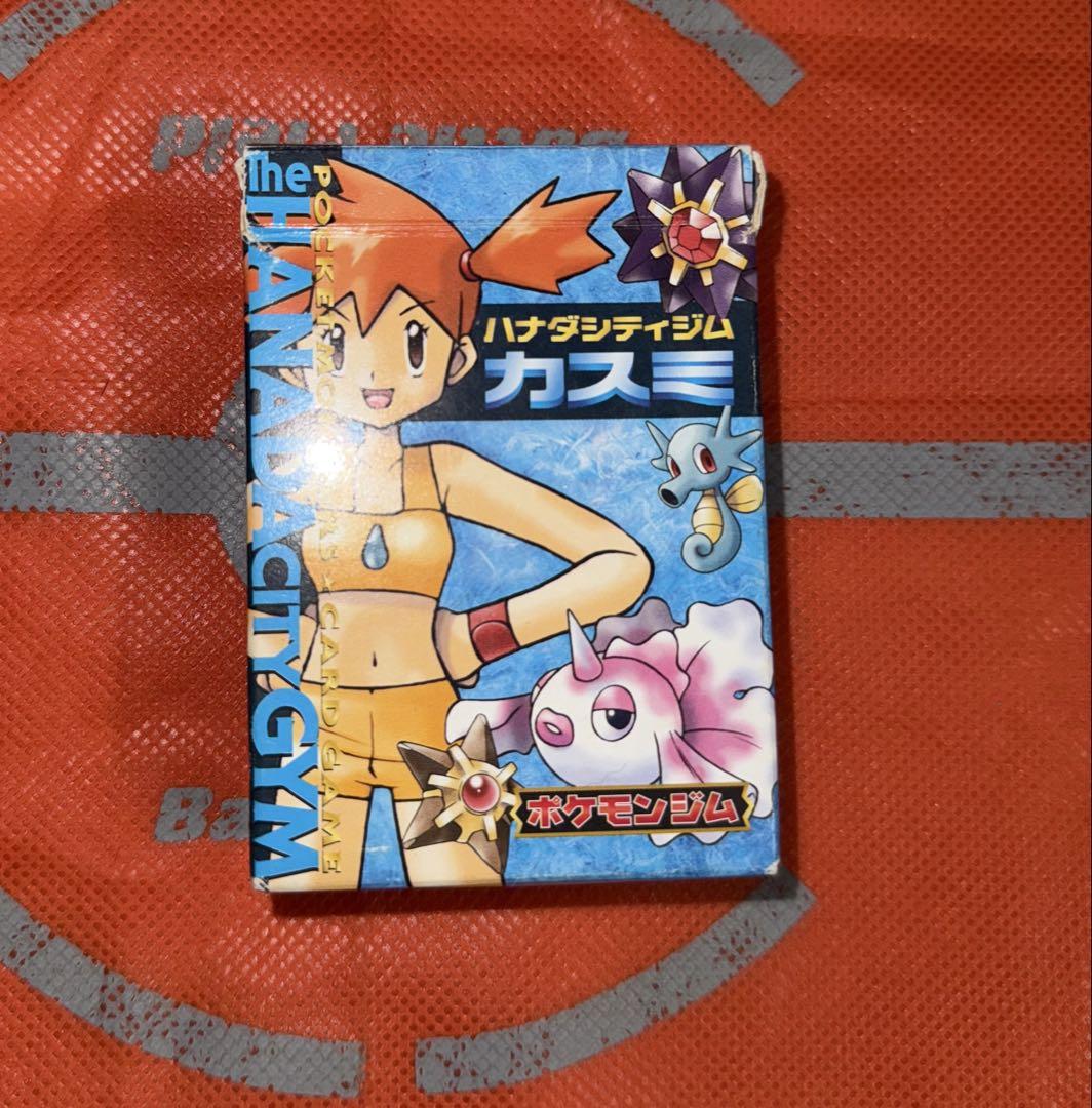 ポケモンカード 旧裏 カスミ ハナダシティジムポケモンカードゲーム