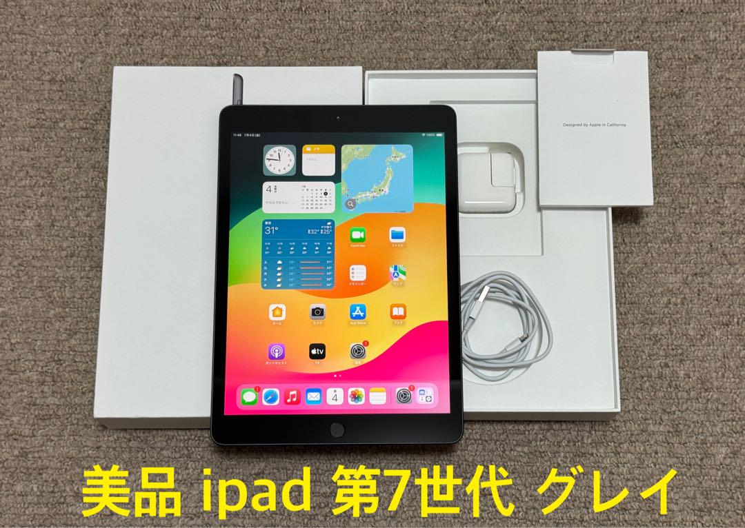 iPad 第7世代 32GB Wi-Fi グレイ④