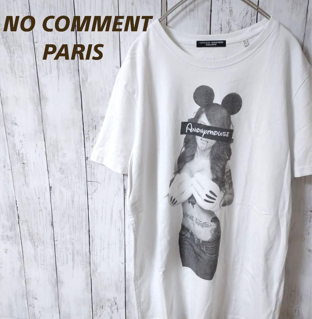 NO COMMENT PARIS ノーコメントパリ Tシャツ フランス製 コラボ - メルカリ