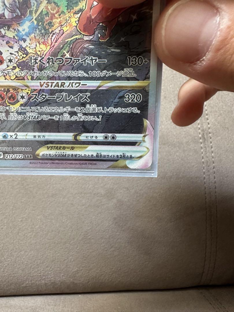 リザードン VSTAR HP280 ポケモンカード
