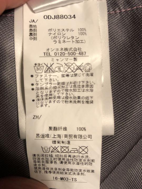オンヨネ　ウェア　Sサイズ