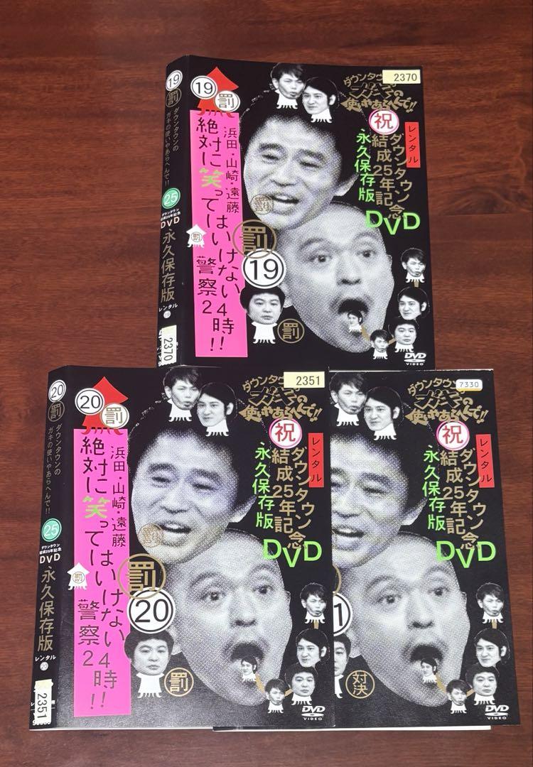 楽天市場】ガキ使 笑ってはいけない dvd 新品の通販