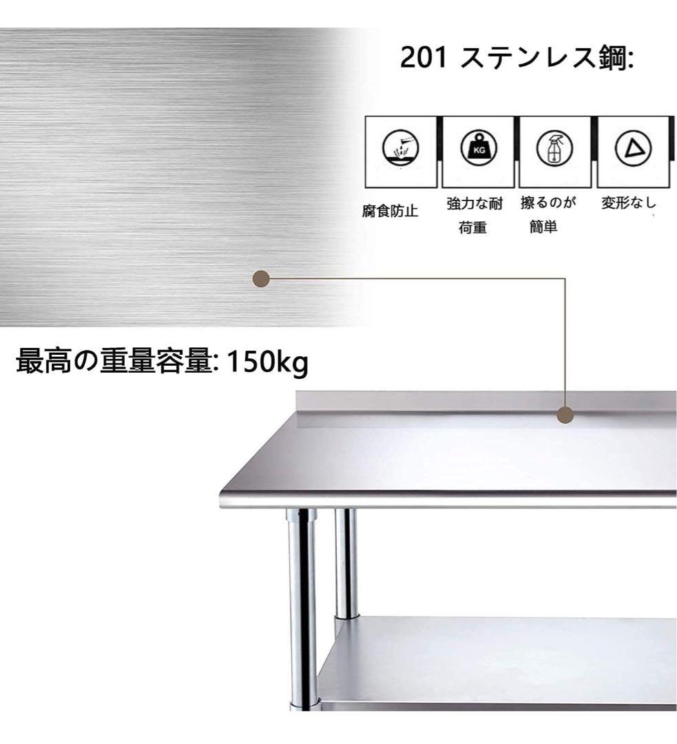【大阪市都島区まで引取りor大阪市内配送】ステンレス 業務用 作業台 2段 ③