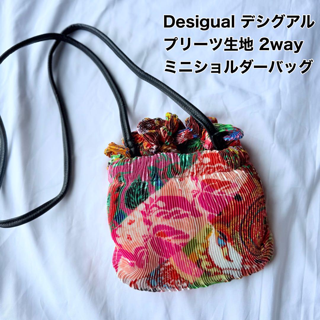 Desigual デシグアル プリーツ生地 2way ミニショルダーバッグ