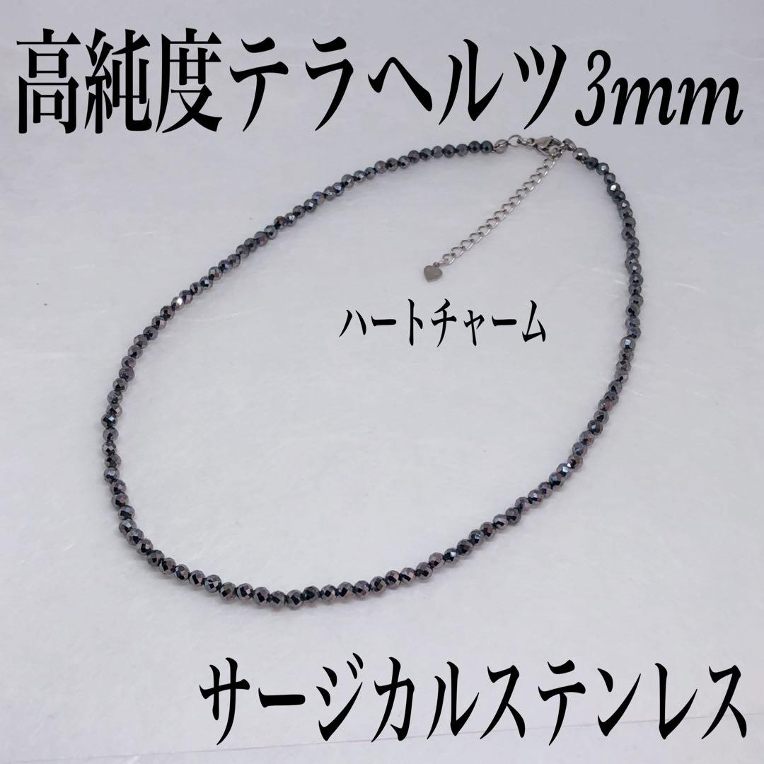 高純度テラヘルツカット3mmネックレス38cm+アジャスター5cm