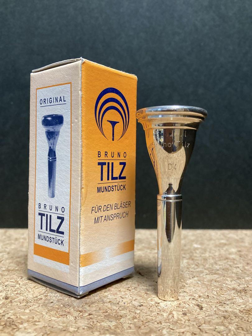 ブルーノ・ティルツ Tilz SB4 SP ホルン マウスピース シルバー