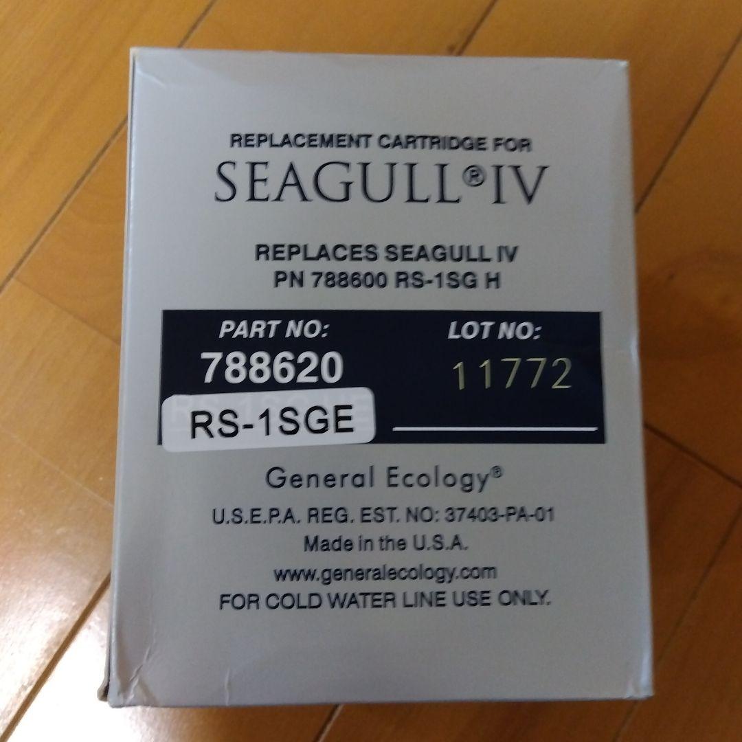 SEAGULL IV ELITE　シーガルフォーカートリッジ　rs-1sge