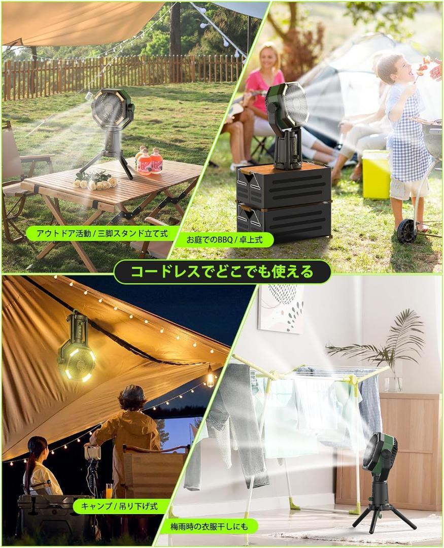 【20000mAh＆32枚LEDライト】折りたたみ三脚 充電式 キャンプ 扇風機