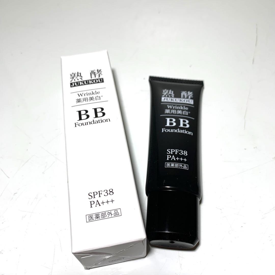【新品未使用】熟酵 薬用リンクルBBファンデーション