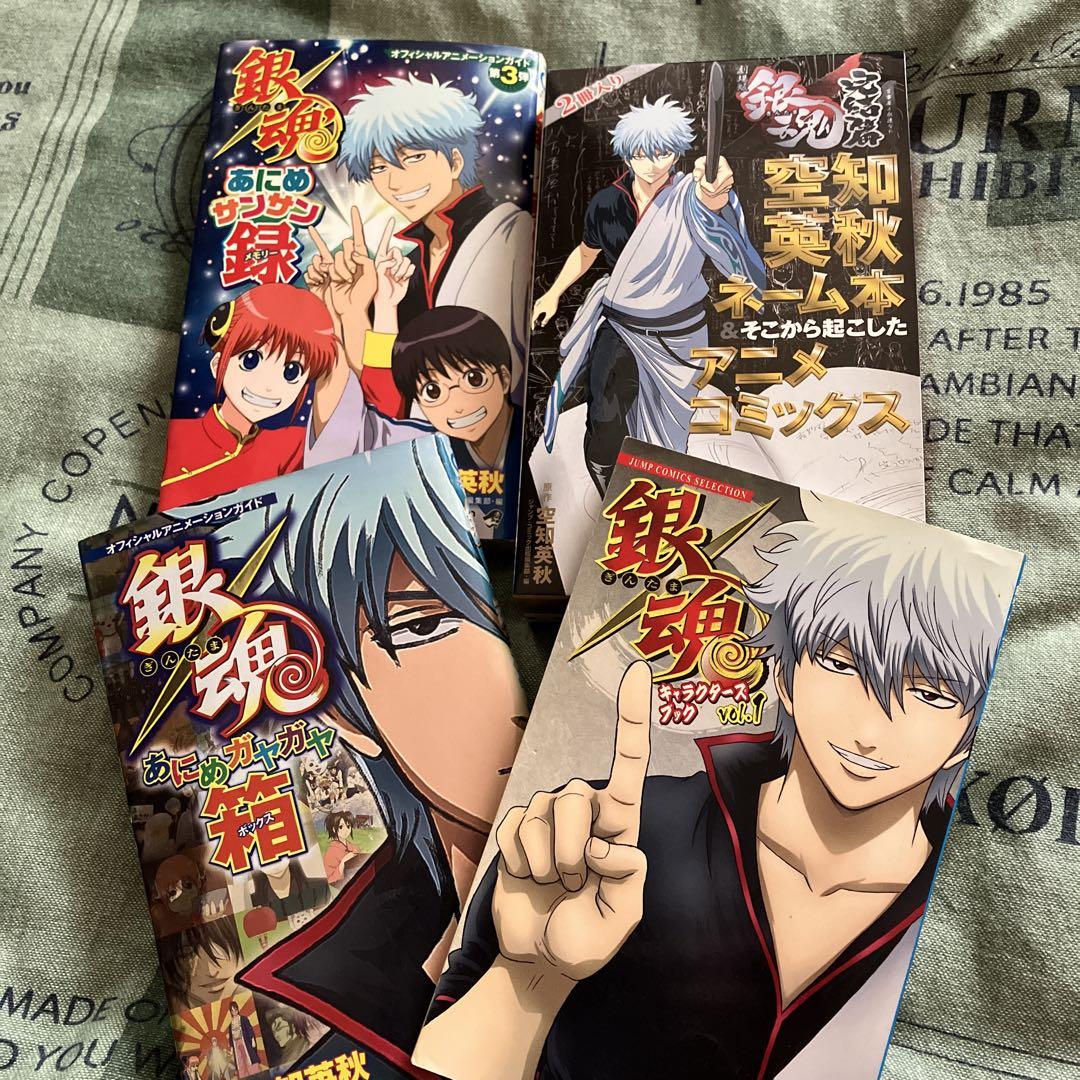 銀魂単行本セット 銀魂 全巻セット（全77巻） | 八文字屋OnlineStore