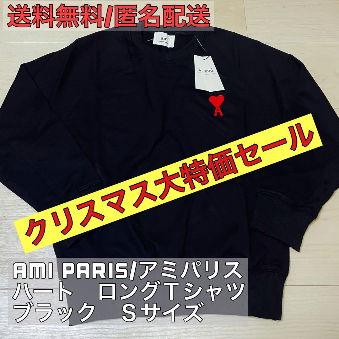 ★★アミパリス amiparis ロングTシャツ 黒×赤マーク　Ｓ