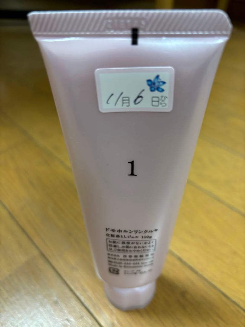 Domohorn Wrinkle 化粧落としジェル他セット Domohorn Wrinkle 化粧落としジェル他セット