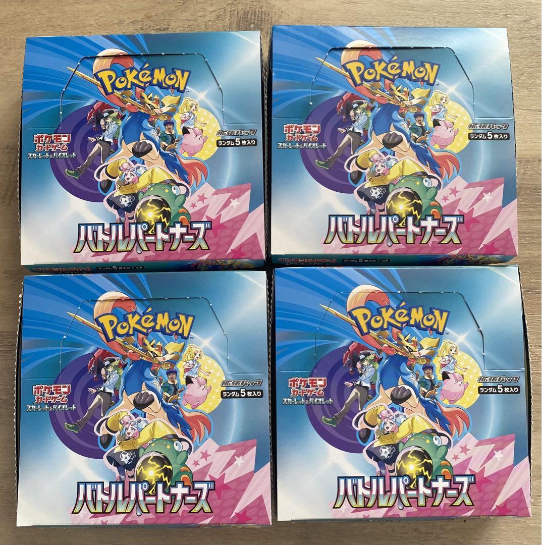 シュリンクなし 拡張パック「バトルパートナーズ」 未開封BOX