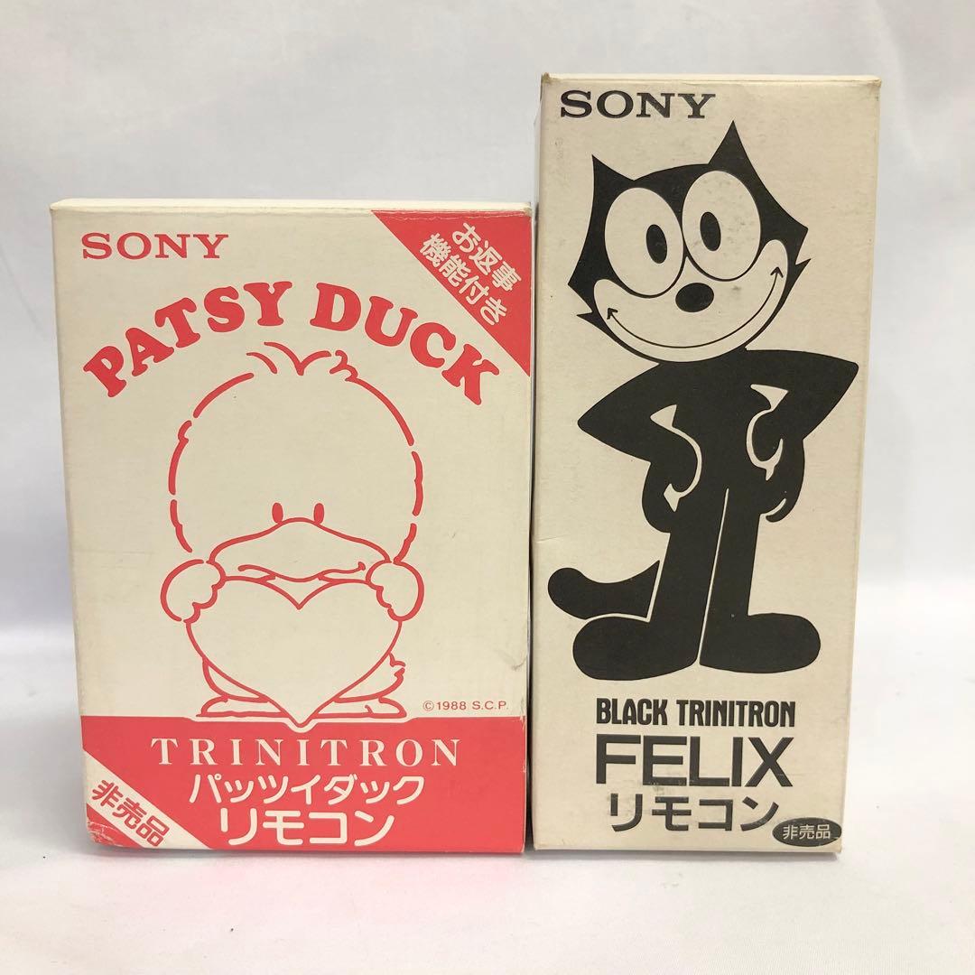 402 SONY トリニトロン テレビ リモコン 昭和レトロ 2個
