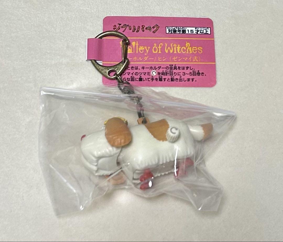 ジブリパーク　新商品　ヒン　ゼンマイキーホルダー ジブリパーク 新商品 ヒン ゼンマイキーホルダー｜Yahoo!フリマ