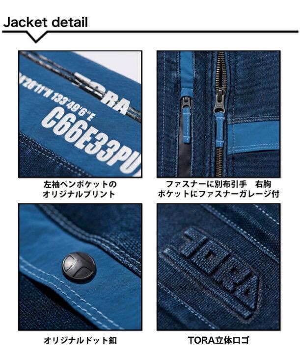 寅壱　8860-124&219　29アイズブルー　L&L上下セット