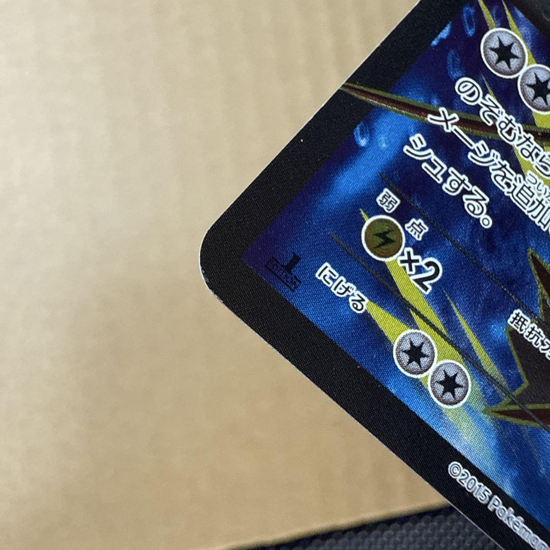 MギャラドスEX 082/080 SR XY9 - メルカリ