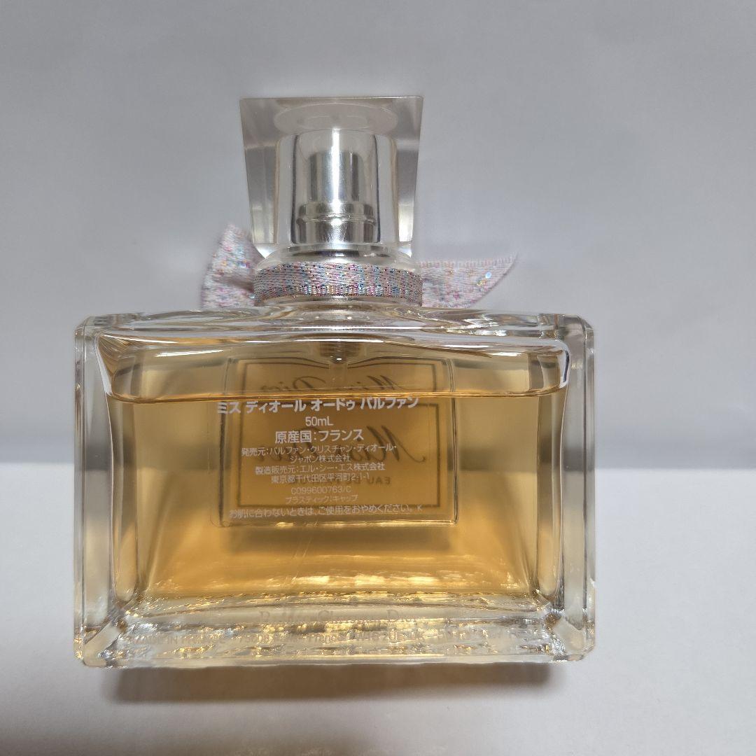 ミスディオール　オードゥ　パルファン 50ml