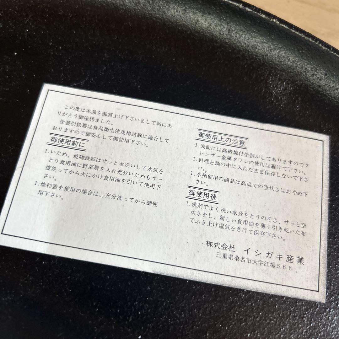 イシガキ産業 鉄製プレート 5枚セット