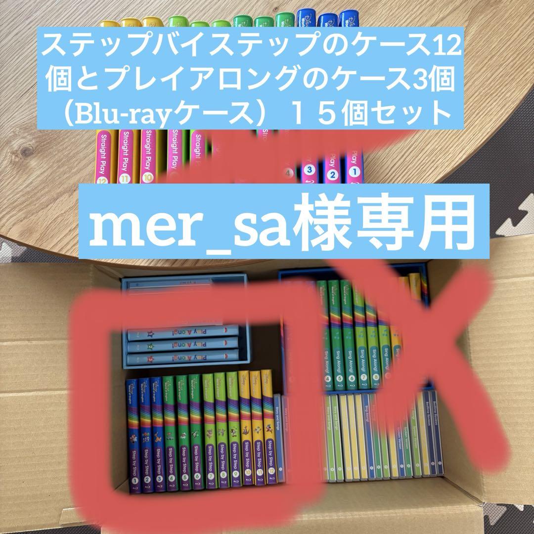 ☆最新版☆ DWE プレイアロング ブルーレイ CD 絵本 セット