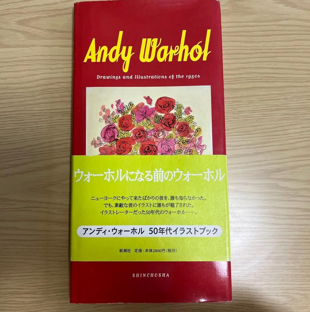 WY US Andy Warhol イラスト集 EI WJ