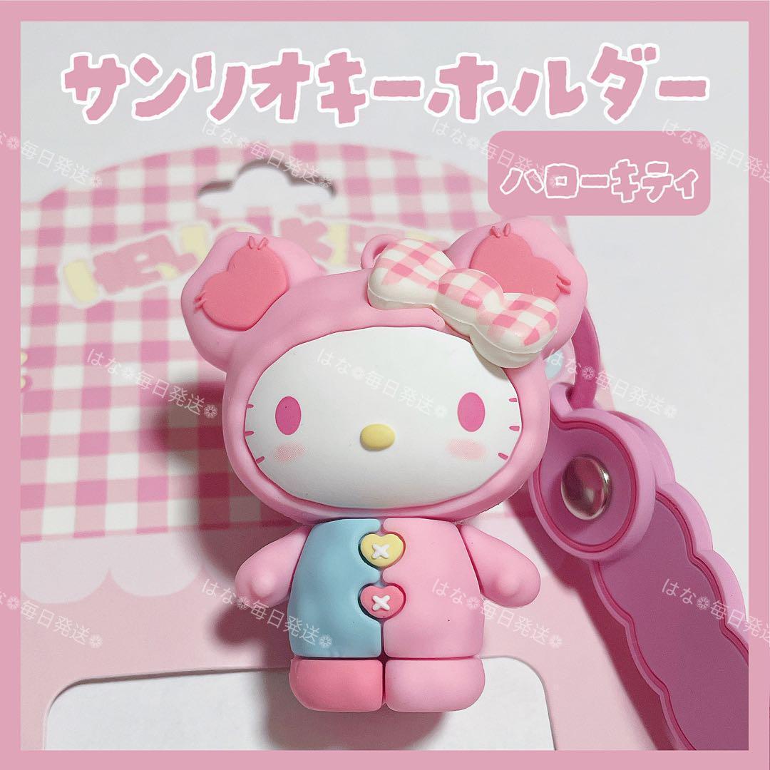 ハローキティ ストラップ（海外） 海外限定 正規品 サンリオ ドール ストラップ バッグチャーム