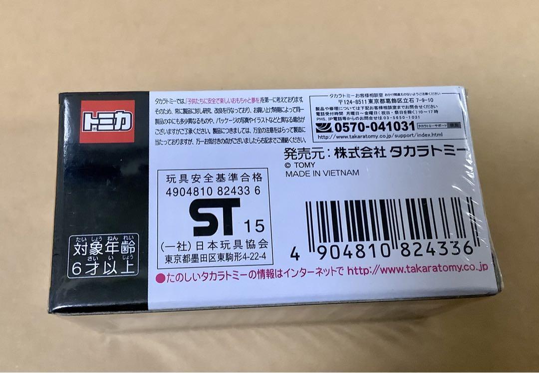 【未開封品】トミカ PREMIUM スカイライン GT-R 3台