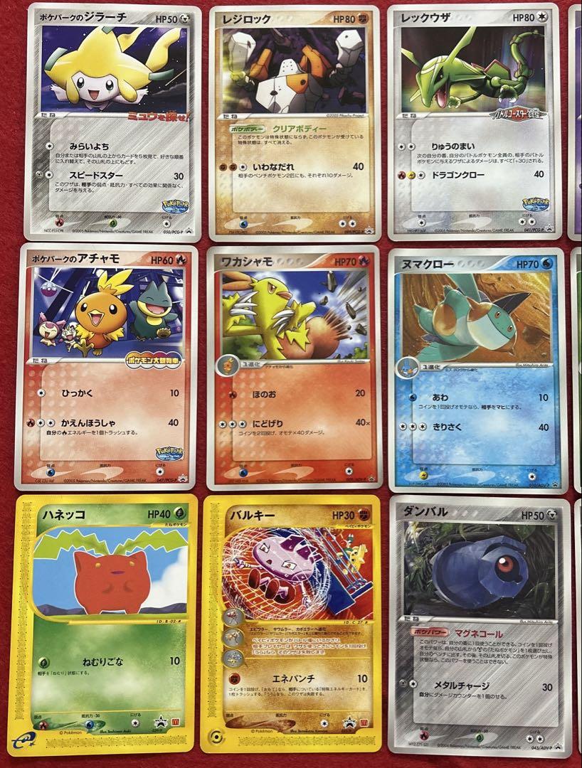 【匿名配送】ポケカ　昔のカード　プロモ　伝説　御三家　その他　18枚　まとめ売り