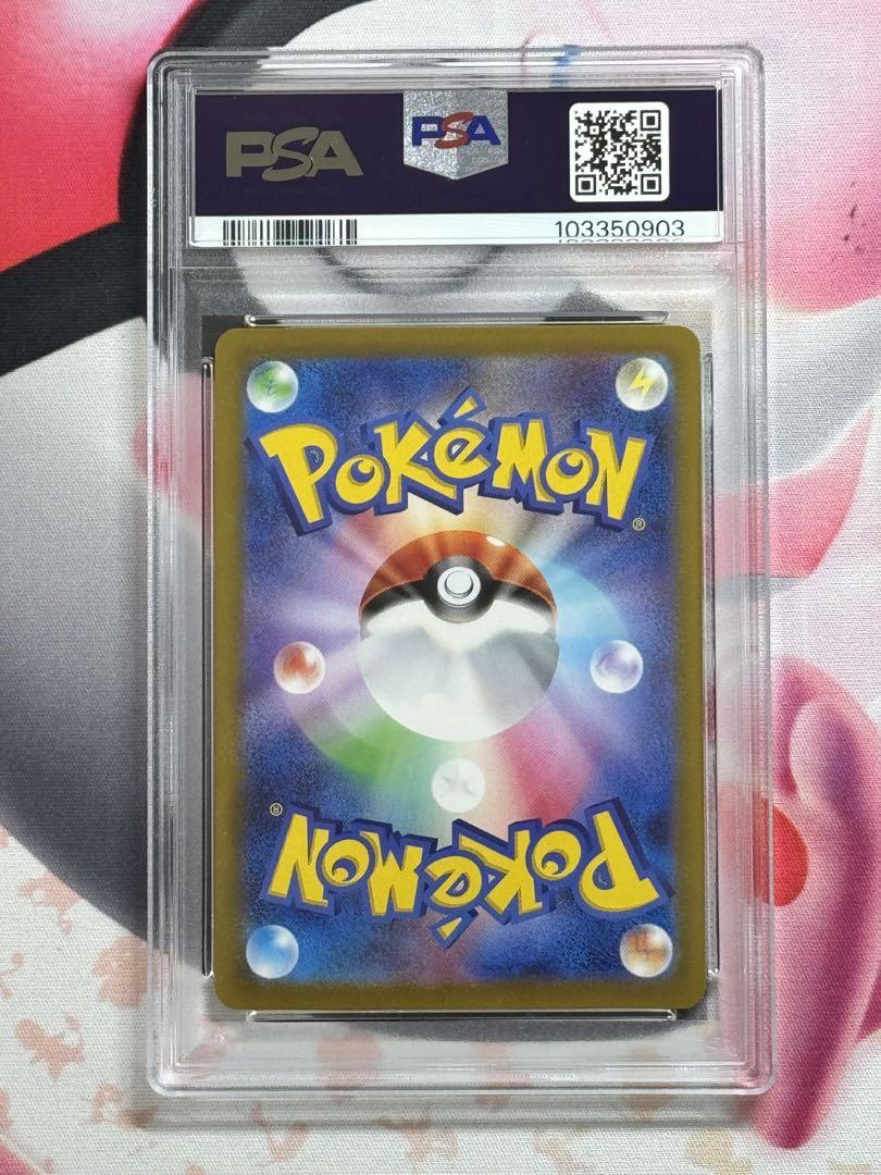 ギラティナV SR PSA10