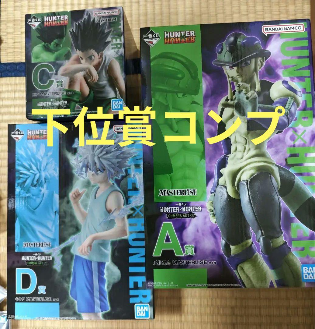 HUNTER×HUNTER フィギュアセット A C D