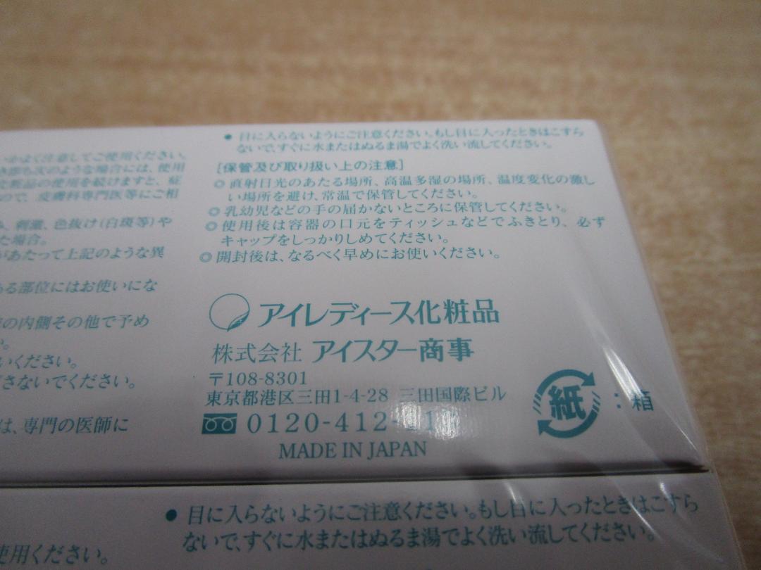 Ｎ991★アイレディース化粧品 洗顔フォーム弱酸性 100g 未使用 3個セット