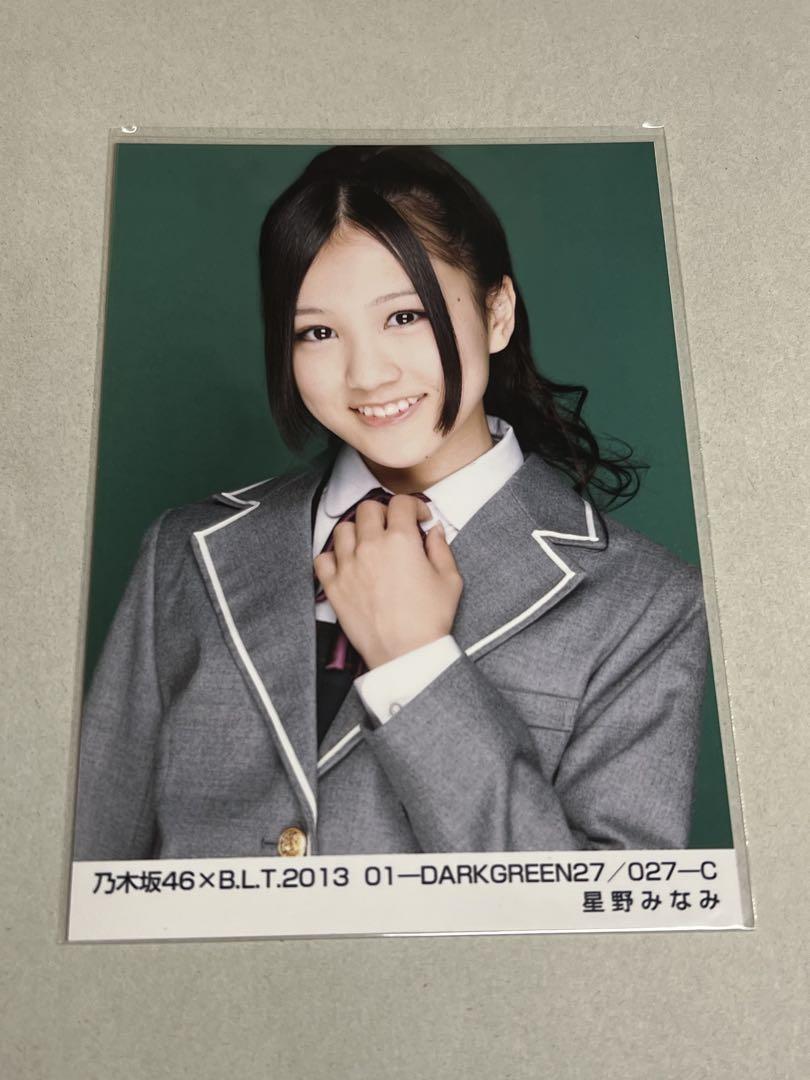 乃木坂46 星野みなみ 公式写真 2013 - メルカリ