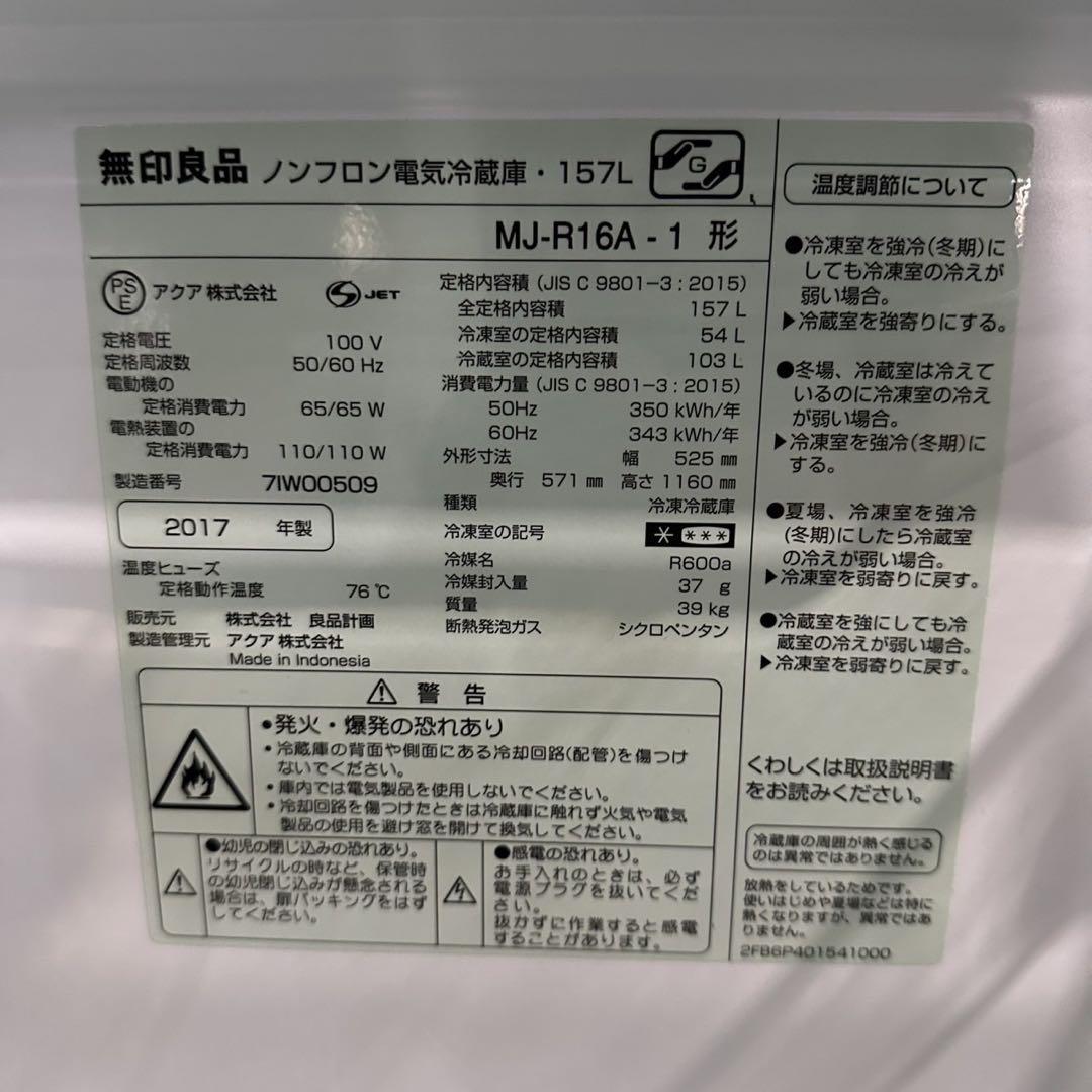 ノンフロン 電気冷蔵庫