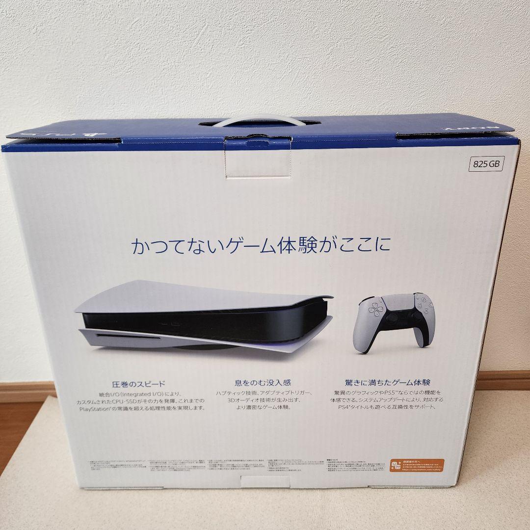 PlayStation5本体 プレステ5本体