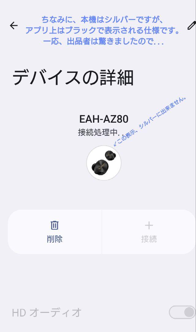 テクニクス　technics　EAHーAZ80　シルバー