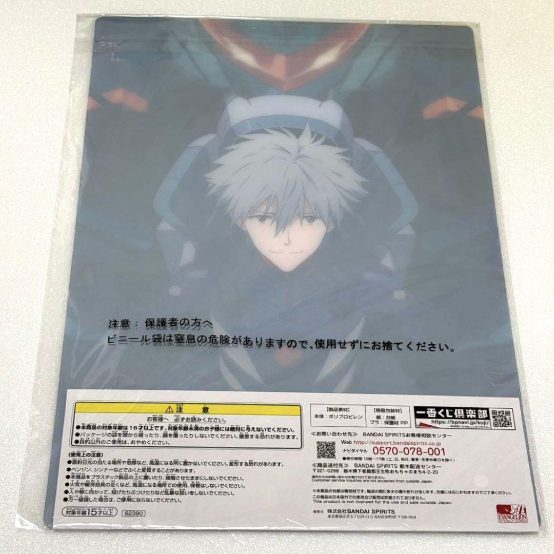 未開封 エヴァンゲリオン 渚カヲル 一番くじ J賞 ビジュアル