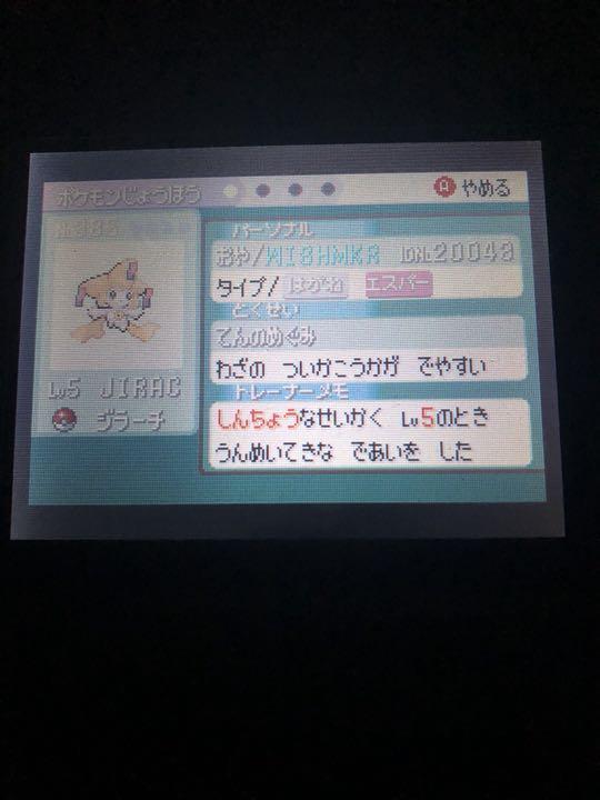 メルカリ ポケモン パール初期rom 家庭用ゲームソフト 9 400 中古や未使用のフリマ メルカリ ポケモン パール初期rom 家庭用ゲームソフト 9 400 中古や未使用のフリマ