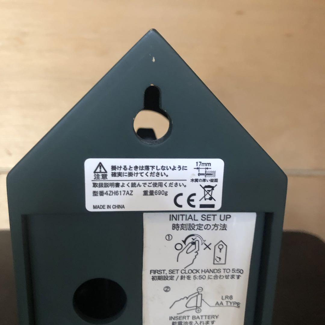 無印良品　鳩時計　限定色