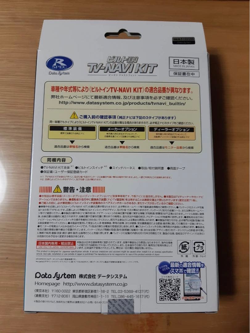 2022超人気テレビ&ナビキット ビルトインタイプ KTN-96B カーナビ