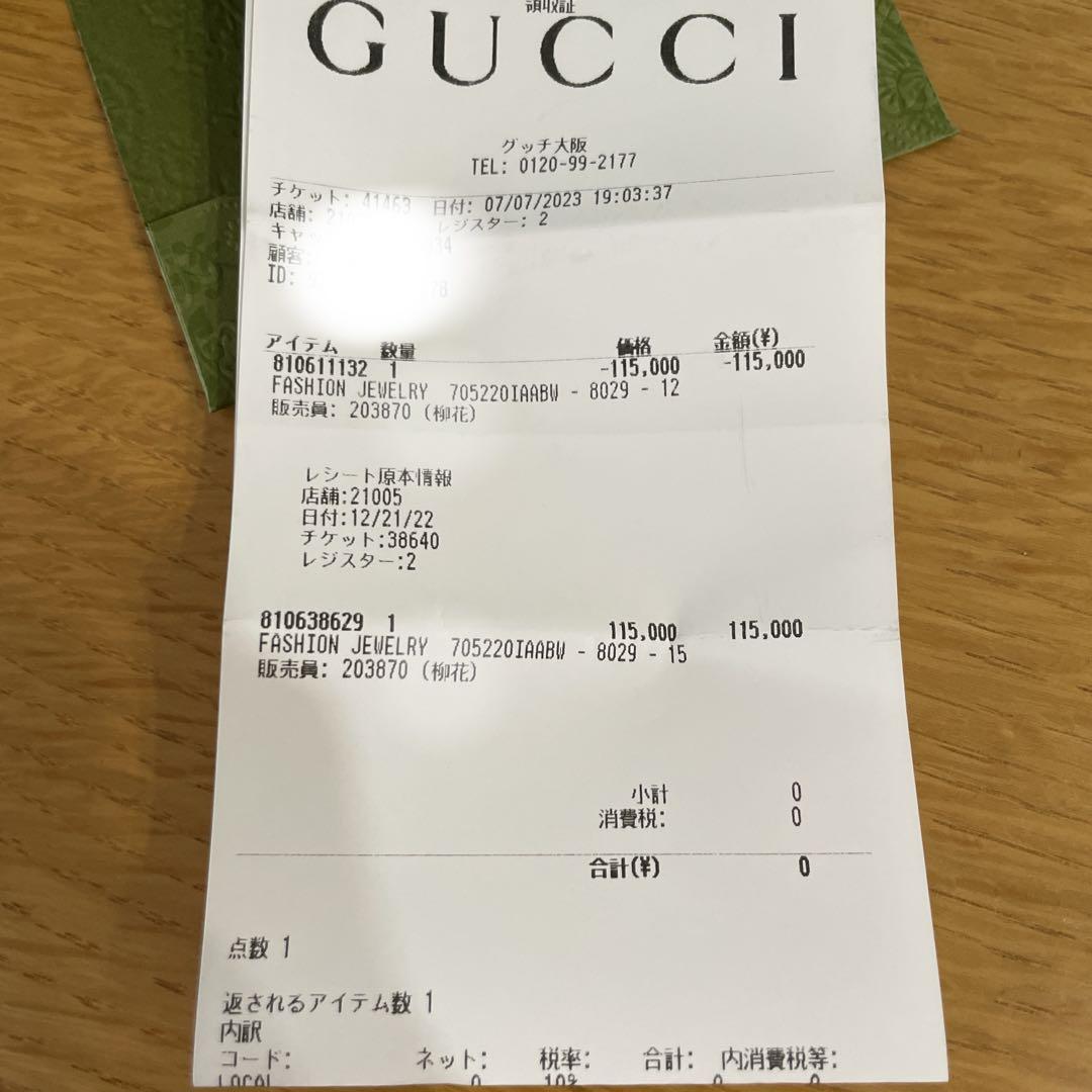 GUCCI×OURA Ring US09