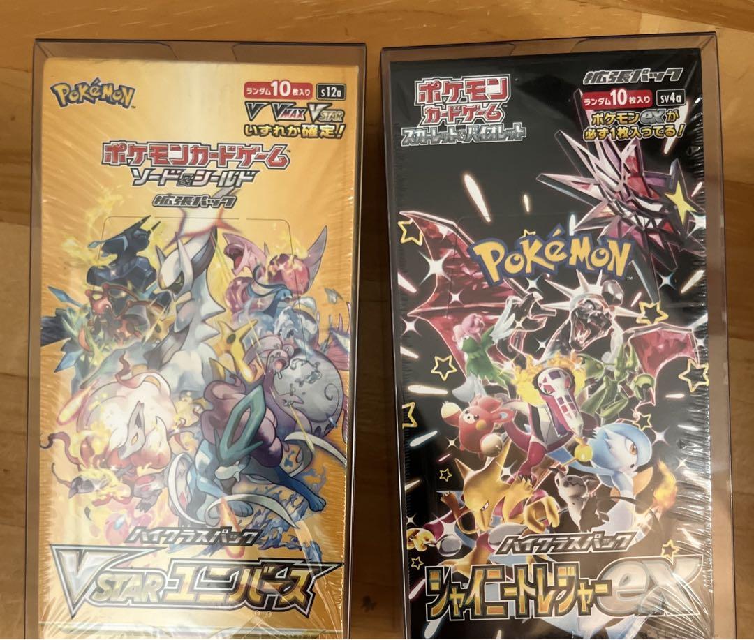 ポケモンカードゲーム Vstarユニバース シャイニートレジャー シュリンク付き