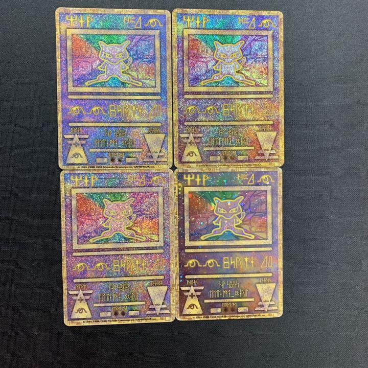 購入 安い 古代ミュウ 日本語版 4種セット 良いオンライン販売 Www Cyber Lveditions Com