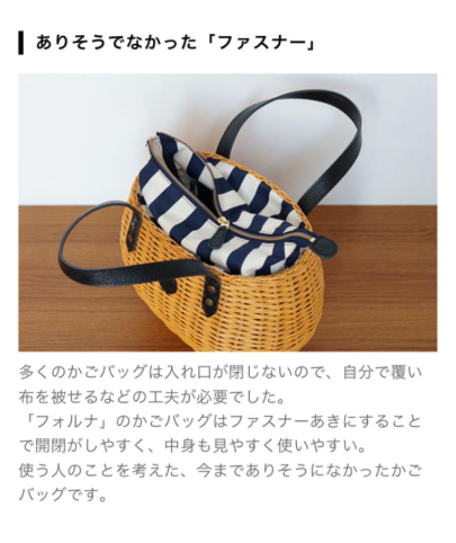 フォルナ かごバッグ R61M5-m28171308841 サロン専売