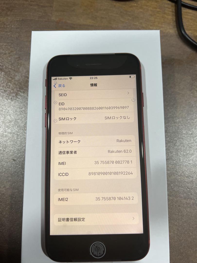 iPhoneSE第3世代、レッド、64GB、未使用品、SIMフリー