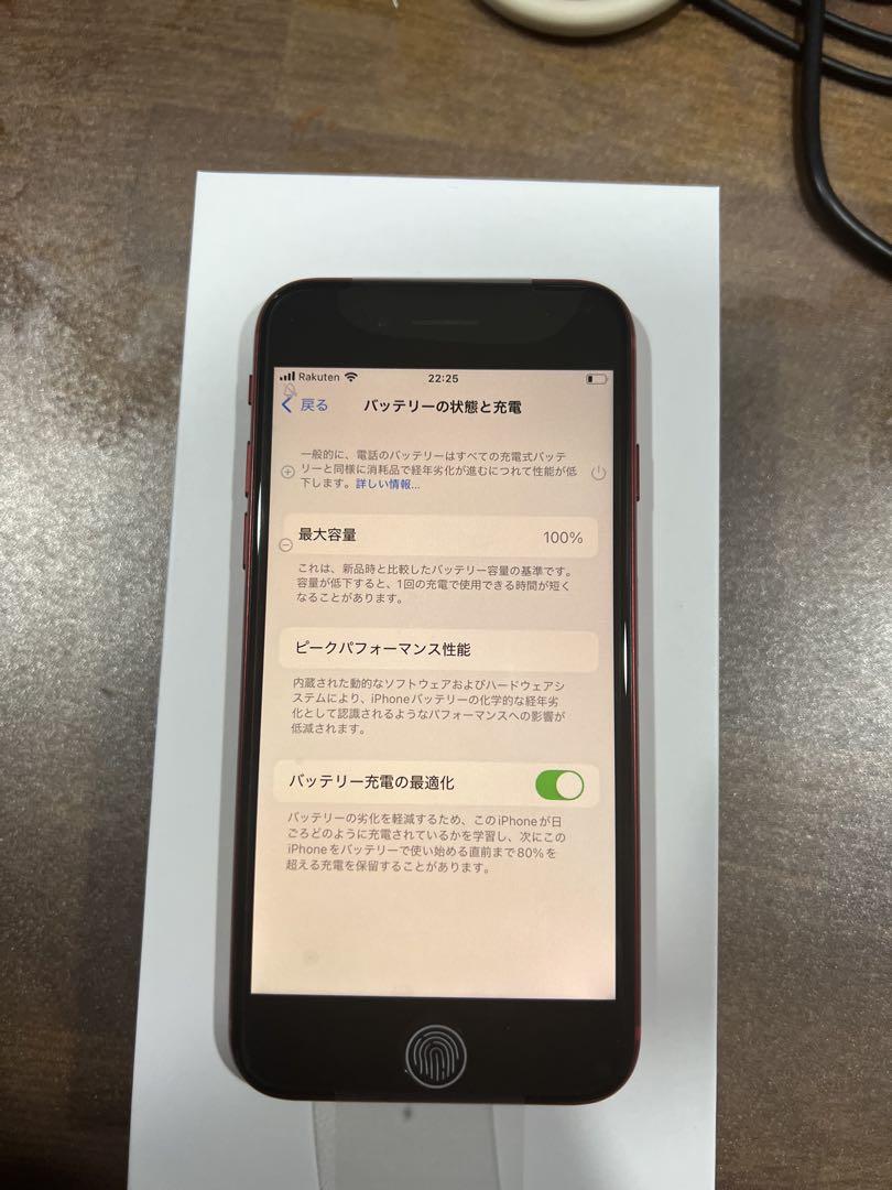 iPhoneSE第3世代、レッド、64GB、未使用品、SIMフリー