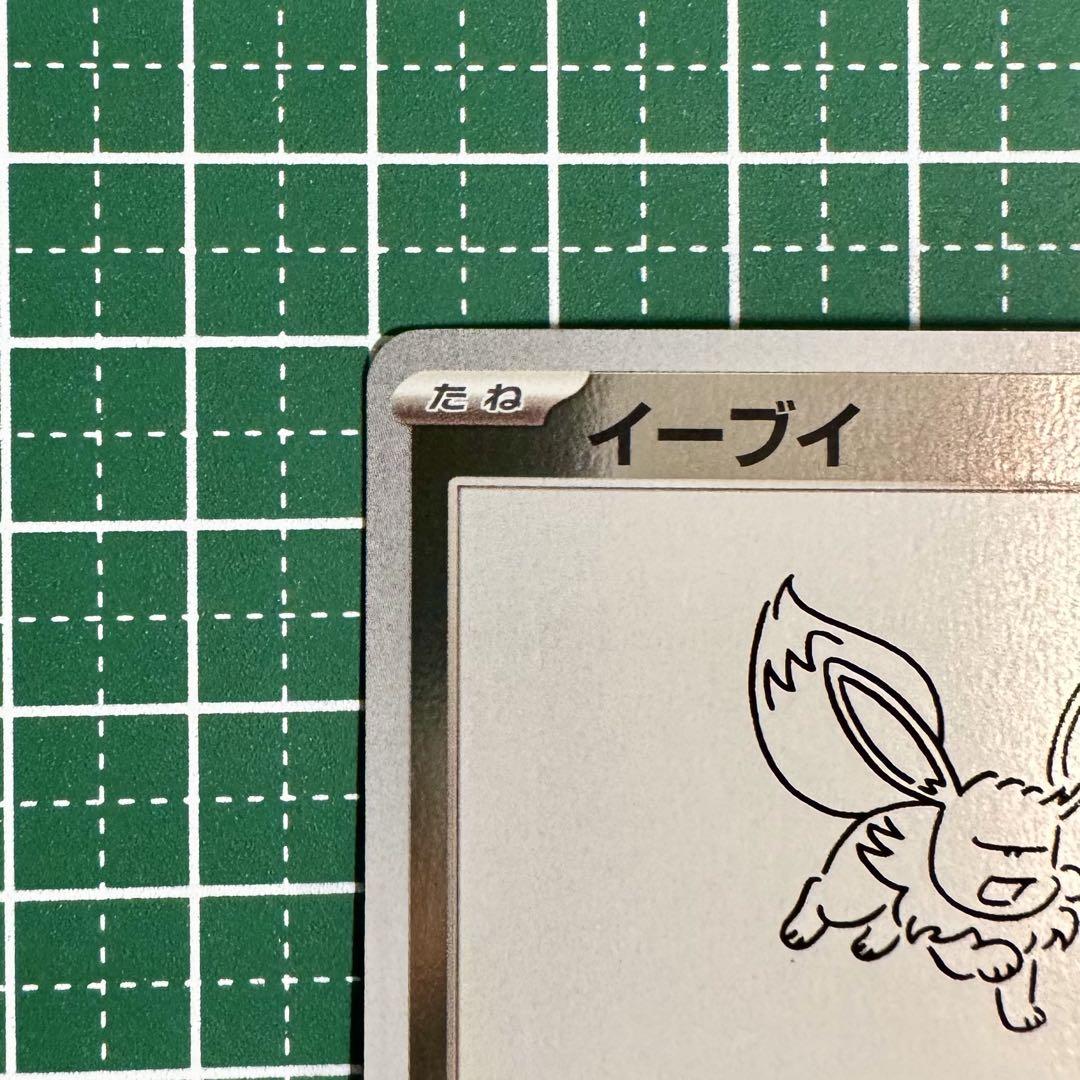 YU NAGABA×ポケモンカードゲーム プロモ イーブイ、サンダース