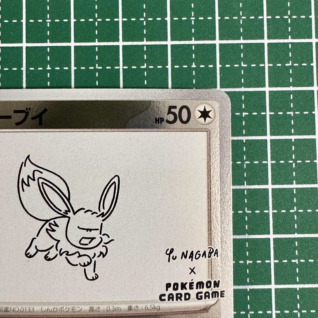 YU NAGABA×ポケモンカードゲーム プロモ イーブイ、サンダース