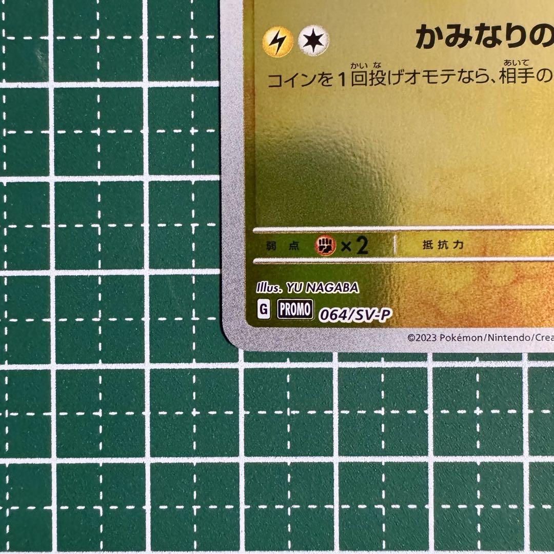 YU NAGABA×ポケモンカードゲーム プロモ イーブイ、サンダース